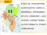 第12課 大一統(tǒng)王朝的鞏固 七年級歷史上冊同步課件（含視頻）（ 人教版2024）