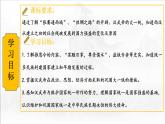 第12課 大一統(tǒng)王朝的鞏固 七年級歷史上冊同步課件（含視頻）（ 人教版2024）