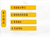 第12課 大一統(tǒng)王朝的鞏固 七年級歷史上冊同步課件（含視頻）（ 人教版2024）
