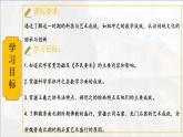 第20课 三国两晋南北朝时期的科技与文化 七年级历史上册同步课件（含视频）（ 人教版2024）