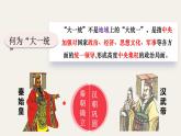 第12課 大一統(tǒng)王朝的鞏固 七年級歷史上冊同步課件（含視頻）（統(tǒng)編版2024）