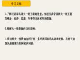 第12課 大一統(tǒng)王朝的鞏固 七年級歷史上冊同步課件（含視頻）（統(tǒng)編版2024）