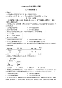 辽宁省大连市瓦房店市2024-2025学年部编版八年级上学期10月份月考历史试卷