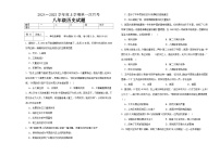 黑龙江省齐齐哈尔市富裕县第二中学2024-2025学年八年级上学期10月月考历史试题