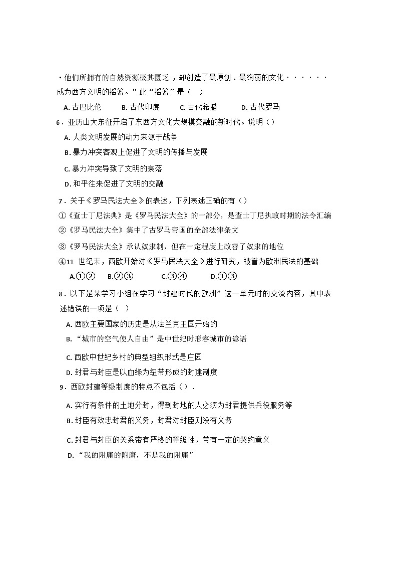 河南省新乡市辉县市第一民族学校2024-2025学年九年级上学期10月月考历史试题第2页