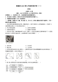 福建省三明市尤溪县2024-2025学年九年级上学期10月月考历史试题(无答案)