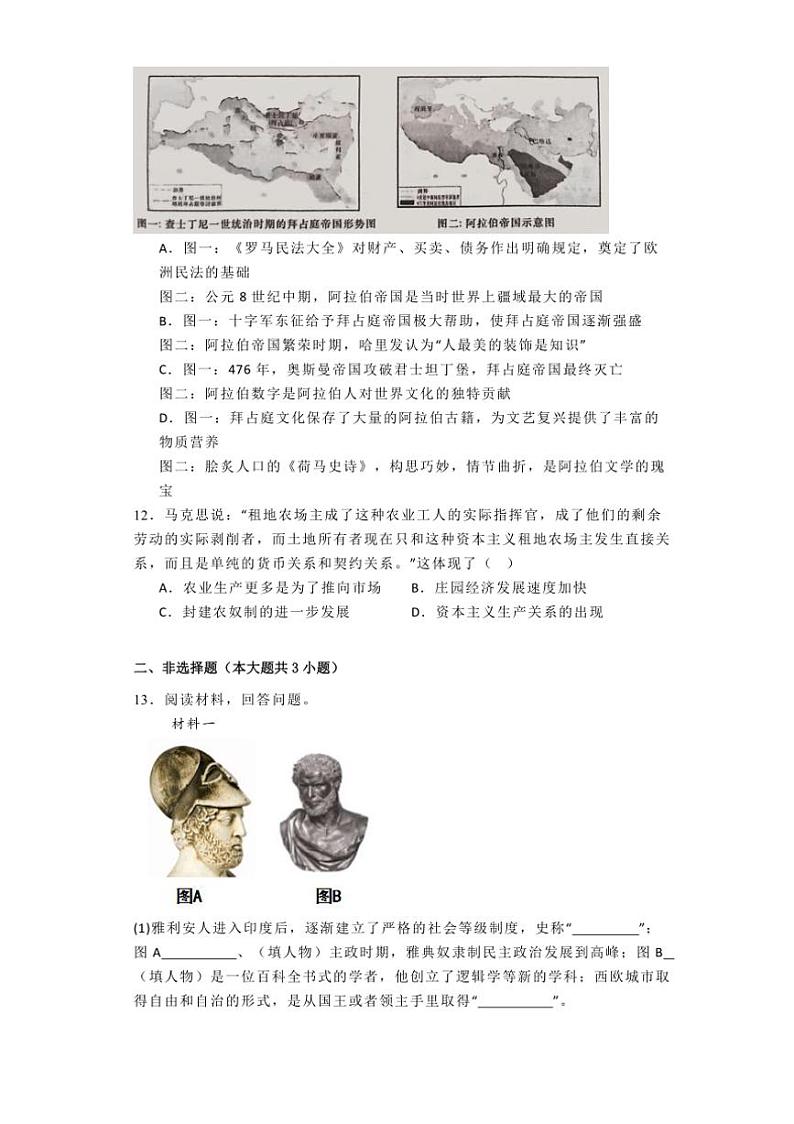 [历史]陕西省西安市灞桥区2024～2025学年九年级上学期第一次月考试题(有解析)03