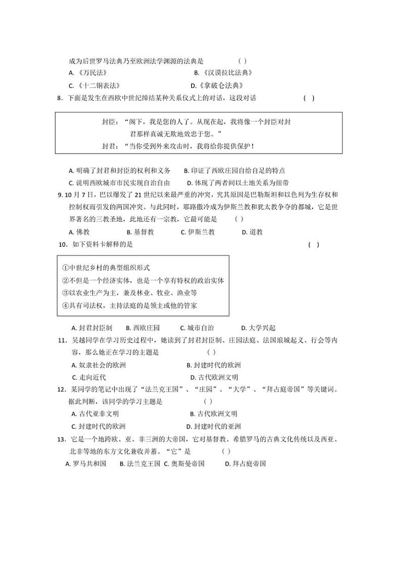 [历史]辽宁省鞍山市岫岩县2024～2025学年九年级上学期10月月考试卷(有答案)第2页