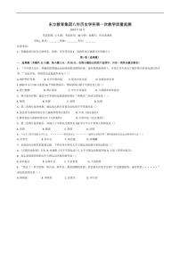 [历史]辽宁省鞍山市东方学校2024～2025学年八年级上学期10月月考试题(无答案)