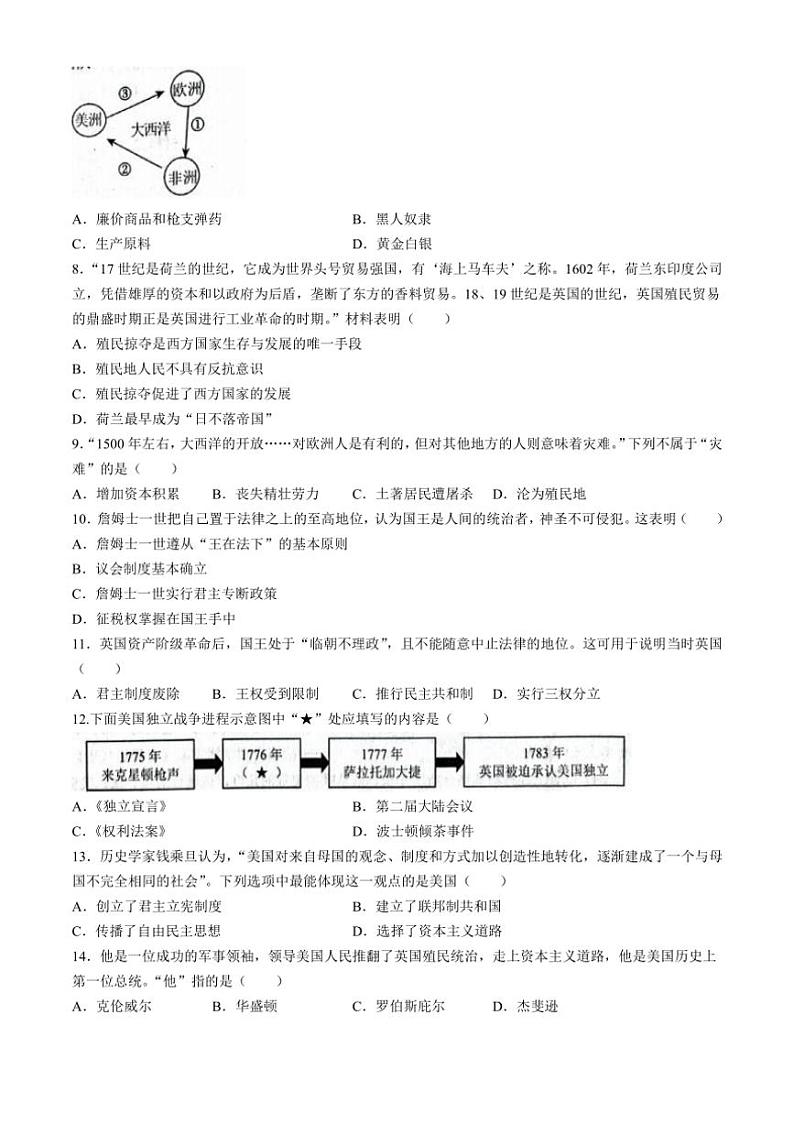 [历史]河北省唐山市路北区2024～2025学年九年级上学期10月月考试题(有答案)02