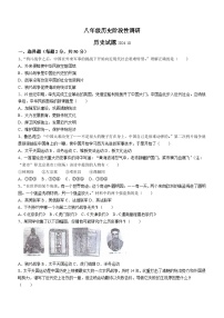 山东省德州市庆云县渤海中学2024-2025学年八年级上学期10月份月考历史试题 (无答案)