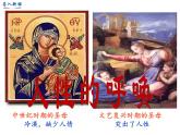 文艺复兴运动课堂实录+课件+教学设计+教案+检测题