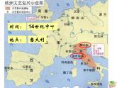 文艺复兴运动课堂实录+课件+教学设计+教案+检测题