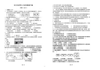 山东省淄博市张店区第一中学2024--2025学年部编版九年级历史上学期10月月考试卷