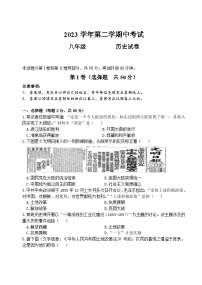 广东省广州市第八十九中学2023-2024学年部编版八年级下学期期中考试历史试题