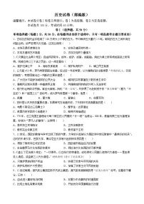 河北省廊坊市广阳区第六中学2024-2025学年部编版九年级上学期10月月考历史试题(无答案)