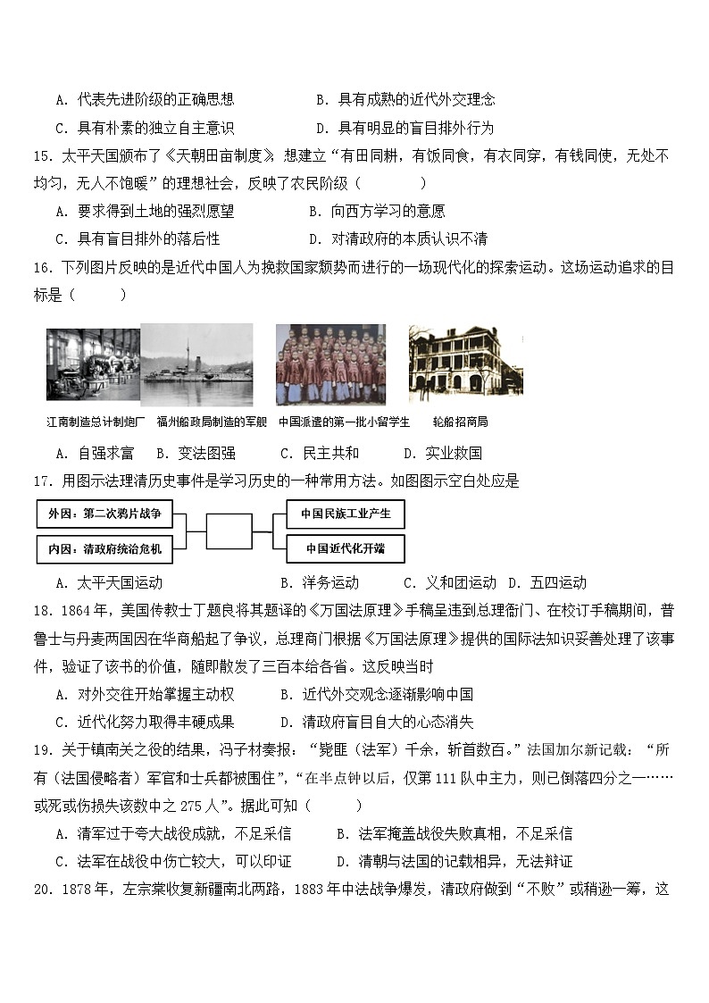 广东省茂名市高州市第一中学附属实验中学2024-2025学年八年级上学期10月月考历史试题03