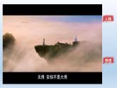 人教统编2024年版七年级历史上册第7课_百家争鸣【课件】