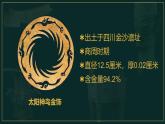 人教统编2024年版七年级历史上册第8课_夏商周时期的科技与文化【课件】