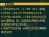 人教统编2024年版七年级历史上册第8课_夏商周时期的科技与文化【课件】