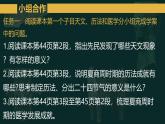 人教统编2024年版七年级历史上册第8课_夏商周时期的科技与文化【课件】