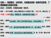 人教统编2024年版七年级历史上册第9课_秦统一中国【课件】