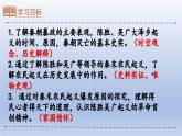 人教统编2024年版七年级历史上册第10课_秦末农民大起义【课件】