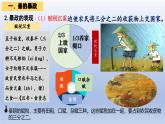 人教统编2024年版七年级历史上册第10课_秦末农民大起义【课件】