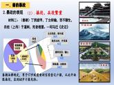 人教统编2024年版七年级历史上册第10课_秦末农民大起义【课件】