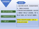 人教统编2024年版七年级历史上册第11课_西汉建立和“文景之治”【课件】
