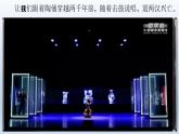 人教统编2024年版七年级历史上册第13课_东汉的兴衰【课件】