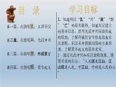 人教统编2024年版七年级历史上册第13课_东汉的兴衰【课件】