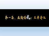 人教统编2024年版七年级历史上册第13课_东汉的兴衰【课件】