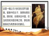 ‍人教统编2024年版七年级历史上册第14课_丝绸之路的开通与经营西域【课件】