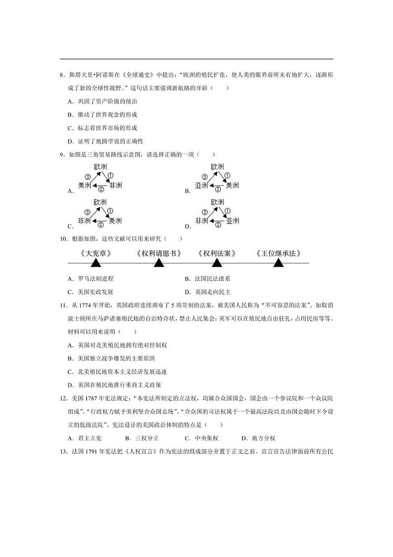 [历史][期中]湖北省武汉市蔡甸区、黄陂、江夏区2023～2024学年九年级上学期期中试卷(含答案)03