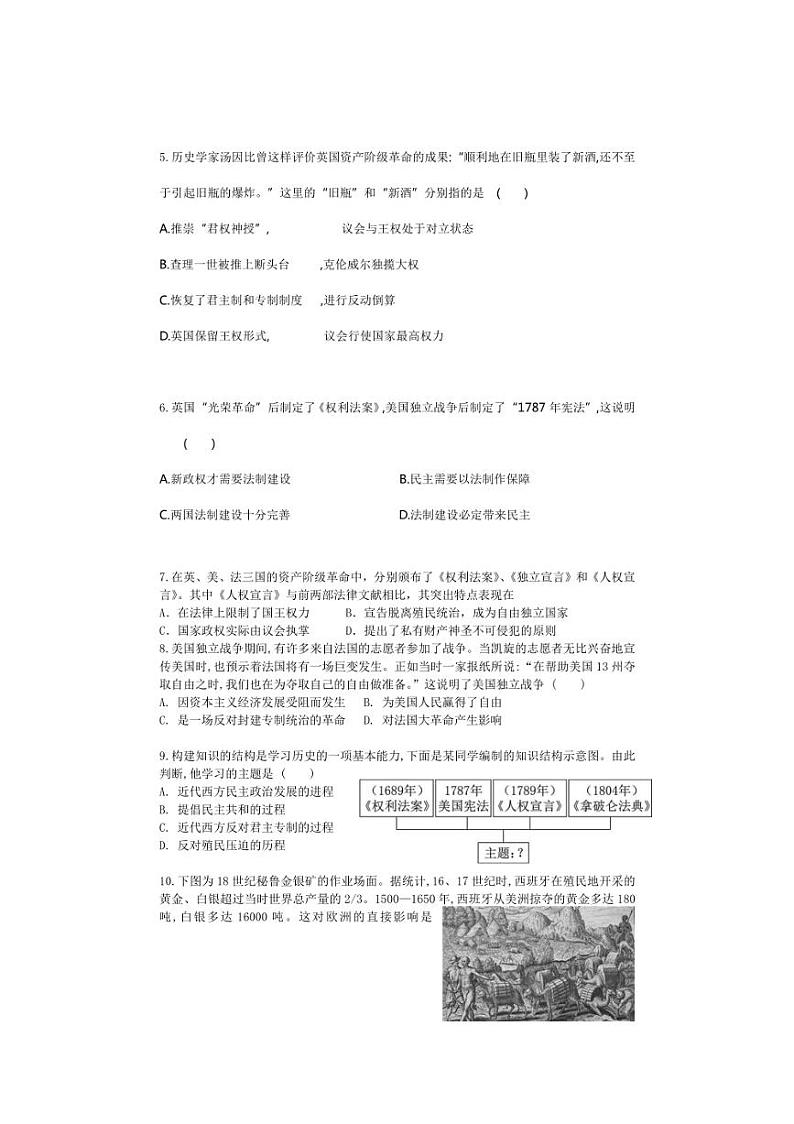 [历史]江苏省南通市启东市长江中学2024～2025学年九年级上学期10月月考试题(含答案)第2页