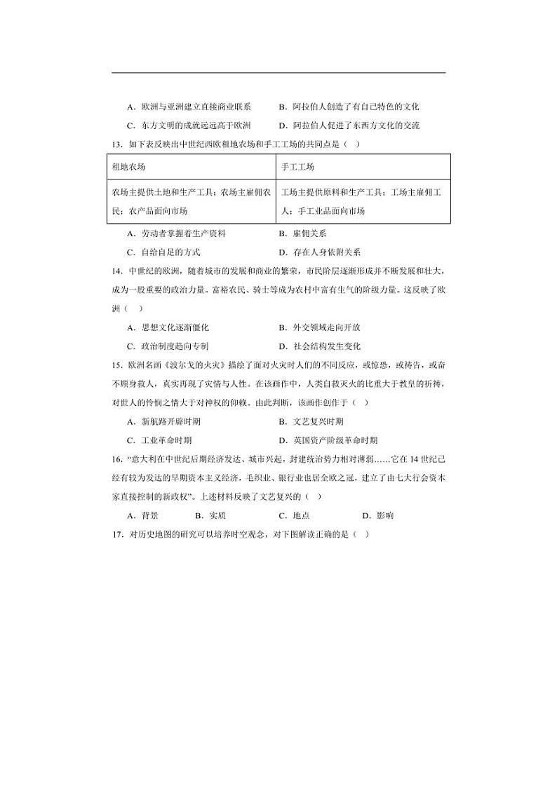 [历史]江苏宿迁沭阳县南洋学校2024～2025学年部编版九年级上学期第一次月考试卷(含解析)第3页