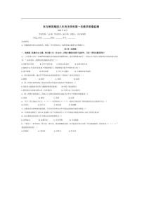 [历史]辽宁省鞍山市东方学校2024～2025学年八年级上学期10月月考试题(无答案)