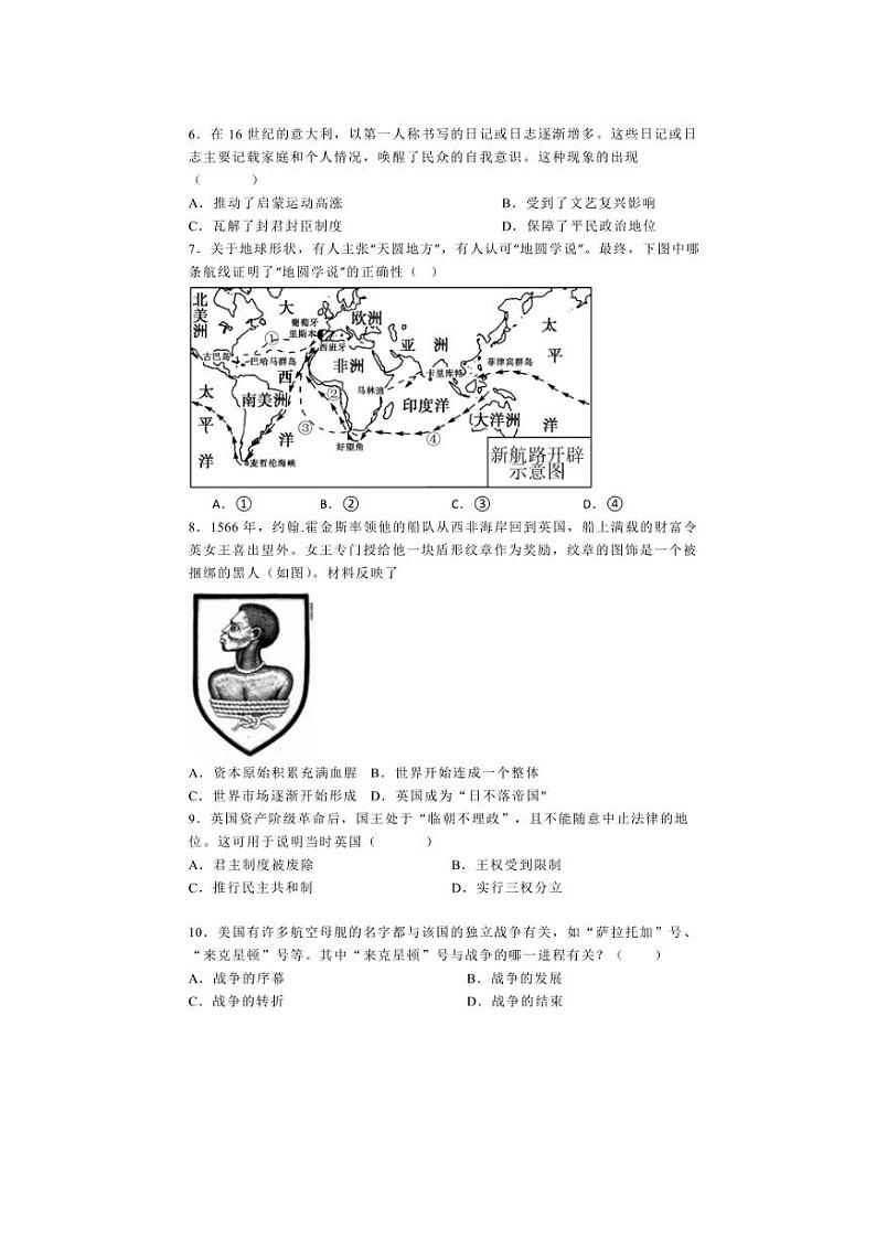 [历史]陕西省西安市新城区教育集团联考2024～2025学年九年级上学期9月月考试题(含解析)第2页