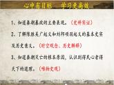 统编版七年级历史上册第10课《秦末农民大起义》（课件）