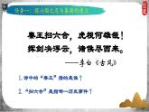 统编版七年级历史上册第9课《秦统一中国》课件