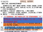 统编版七年级历史上册3.10《秦末农民大起义》（教学课件）