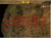 统编版七年级历史上册3.11《西汉建立与文景之治》（课件）