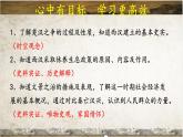 统编版七年级历史上册3.11《西汉建立与文景之治》（课件）