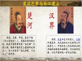 统编版七年级历史上册3.11《西汉建立与文景之治》（课件）