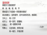 初中历史人教版七年级上册第10课 秦末农民大起义 课件
