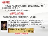 初中历史人教版七年级上册第10课 秦末农民大起义 课件