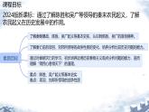 初中历史人教版七年级上册第10课 秦末农民大起义 课件