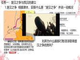 初中历史人教版七年级上册第11课 西汉建立和“文景之治” 课件