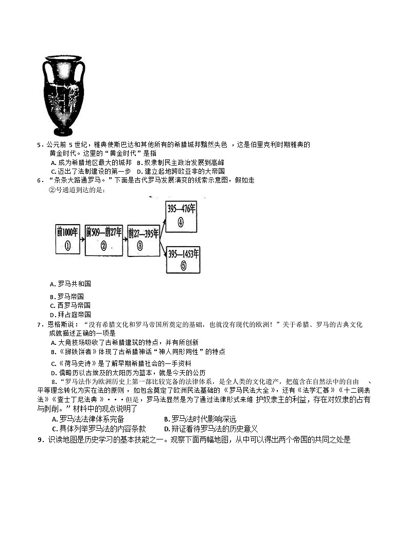 山西省太原市迎泽区第五中学校2024-2025学年部编版九年级上学期10月月考历史试题02